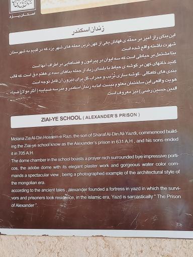 عکس زندان اسکندر