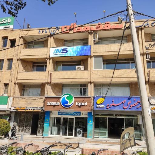 نوساز محاسب صفاهان