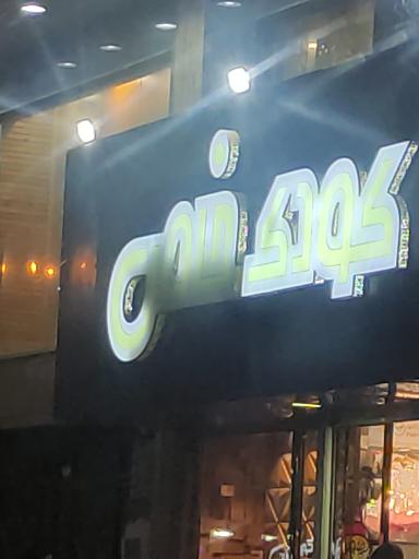 عکس کودک خاص