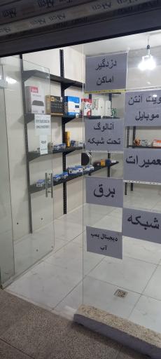 عکس دوربین مداربسته و دزدگیر امنیت نظارت امید