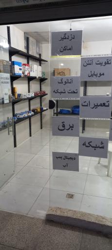 عکس دوربین مداربسته و دزدگیر امنیت نظارت امید