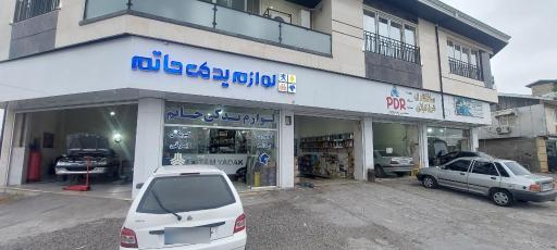 عکس تعویض روغنی حاتم 