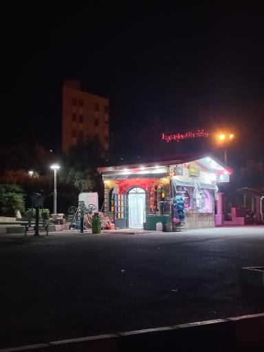 عکس مینی مارکت زائر