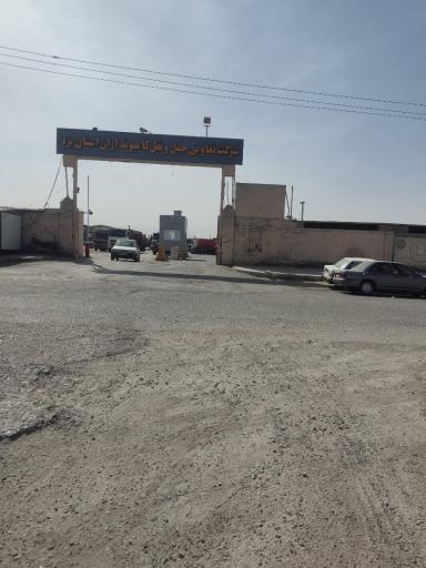 عکس شرکت تعاونی کامیون داران(حمل نقل محمدی)