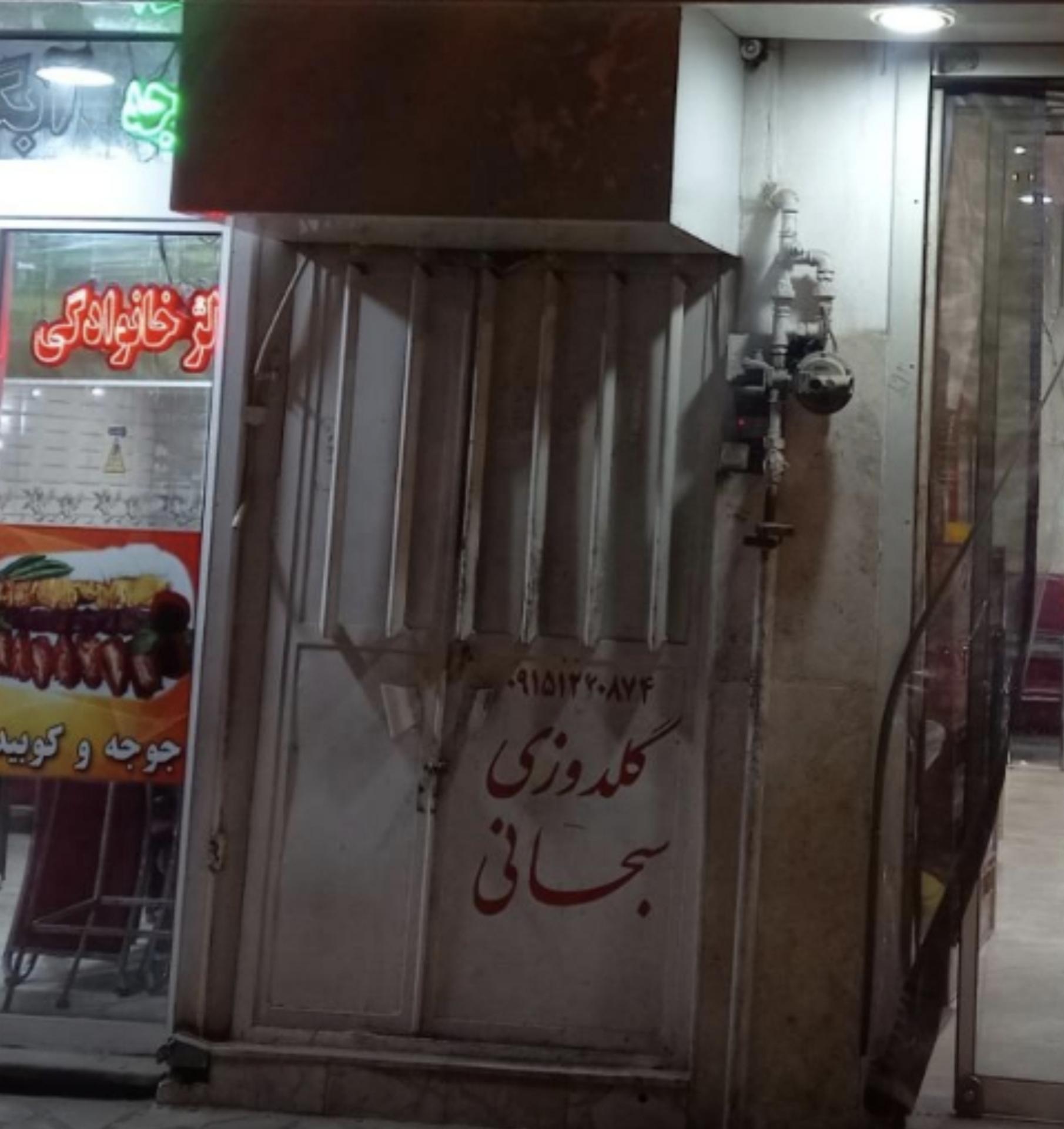 عکس گلدوزی سبحانی