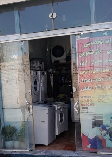 عکس تعمیرگاه تخصصی لباسشویی و ظرفشویی تکنوبوش
