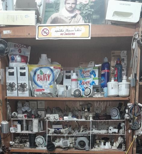 عکس تعمیرگاه تخصصی لباسشویی و ظرفشویی تکنوبوش