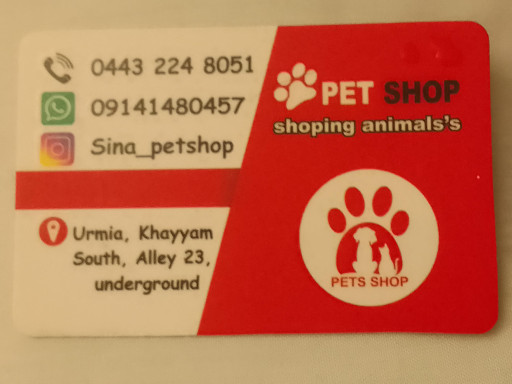 عکس پت شاپ دنیای وحش