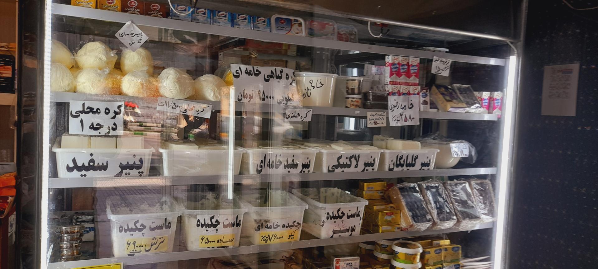 عکس لبنیات سنتی فدک