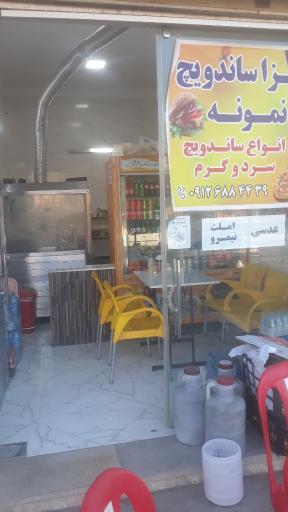 عکس پیتزا ساندویچ نمونه