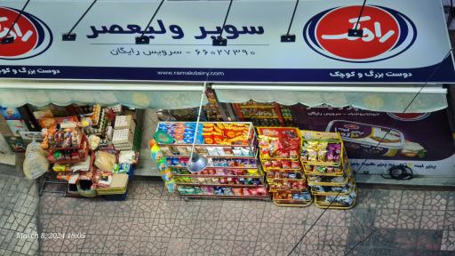 سوپر ولیعصر