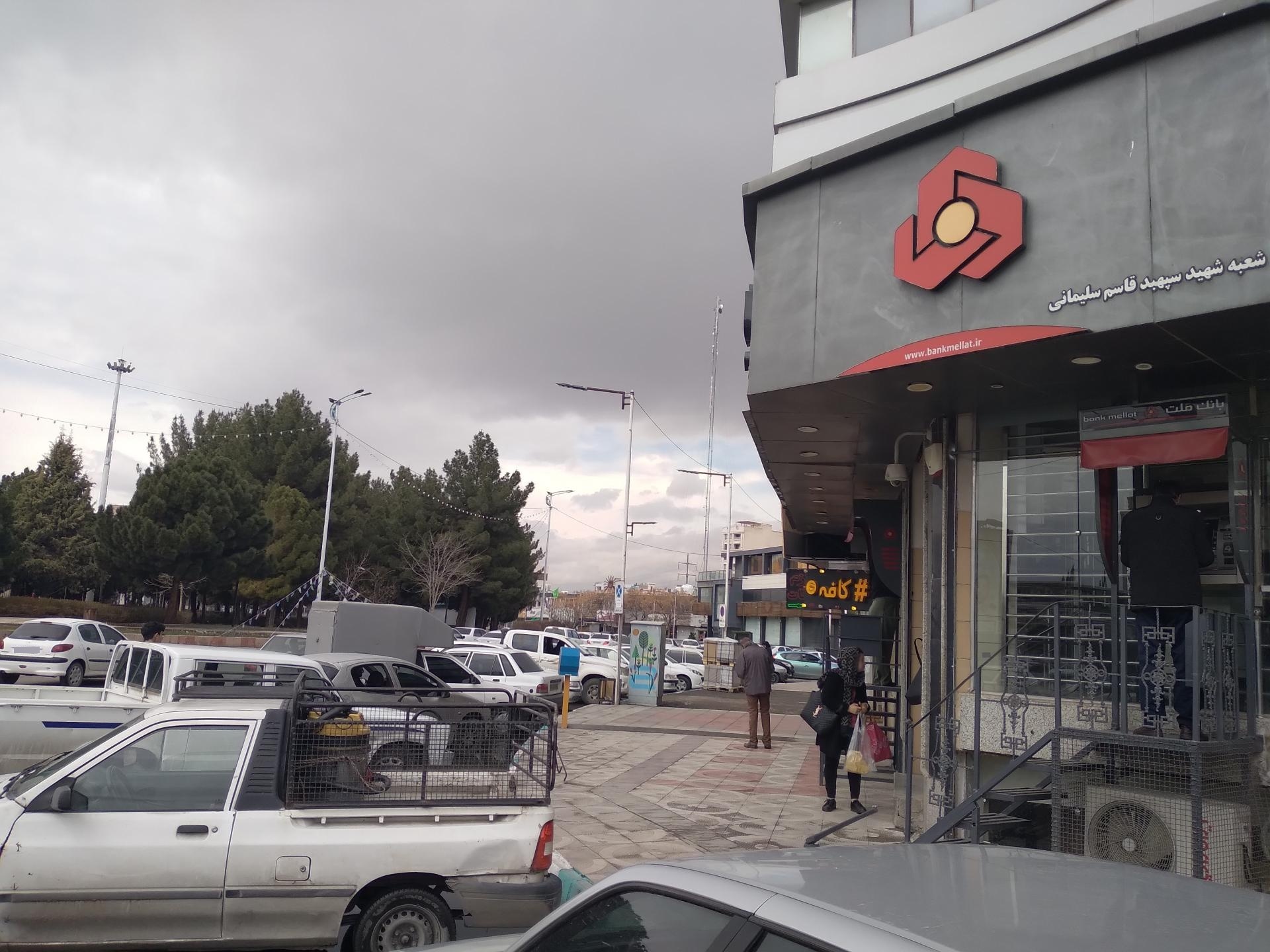 عکس بانک ملت