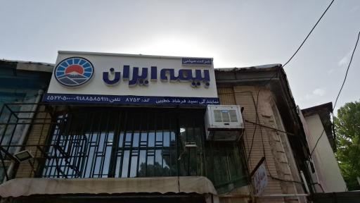 عکس بیمه ایران نمایندگی سید فرشاد خطیبی کد8753
