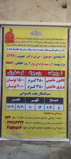 عکس نانوایی