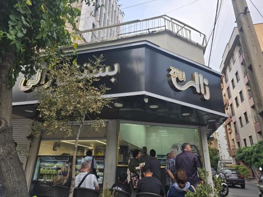 عکس بستنی زالی