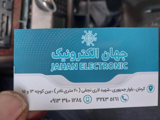 عکس جهان الکترونیک