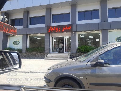 عکس کارخانه روغن کشی زیتون صدر رودبار