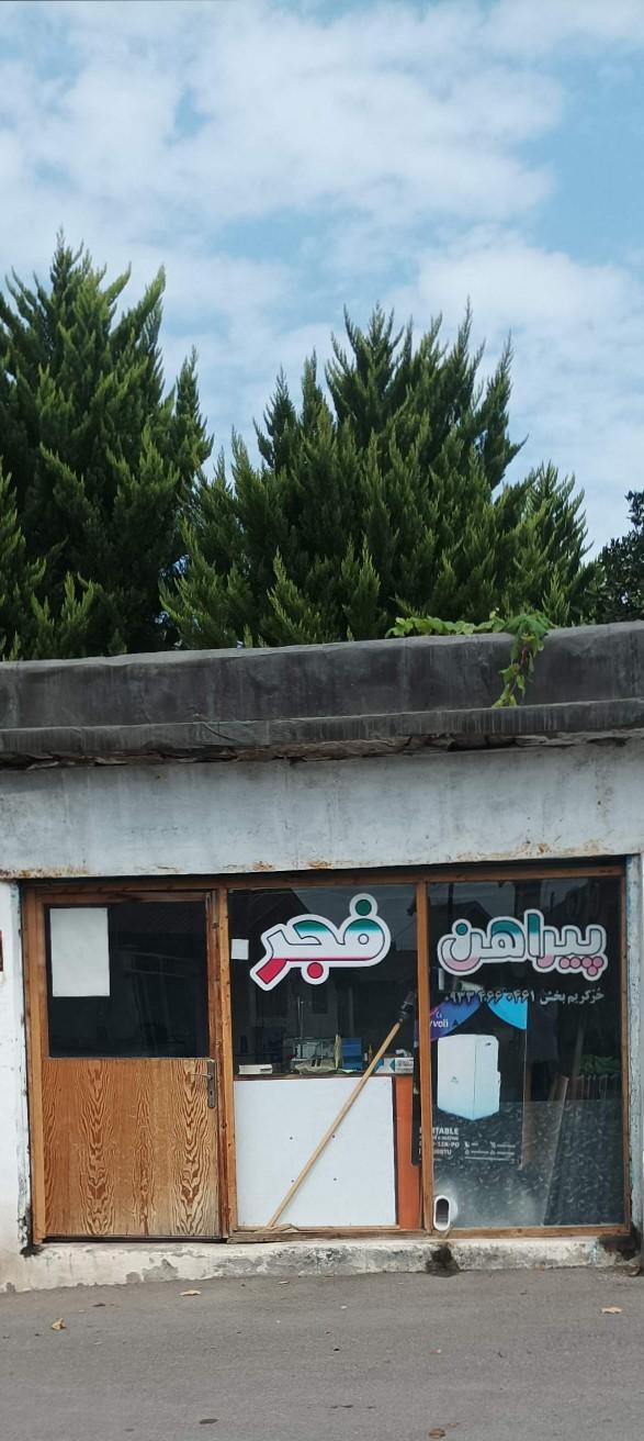 عکس پیراهن فجر