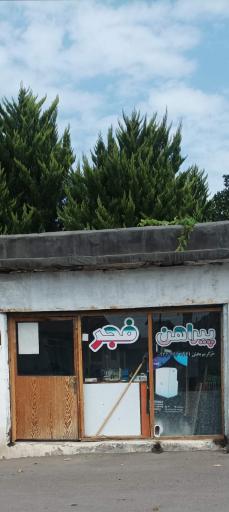 عکس پیراهن فجر