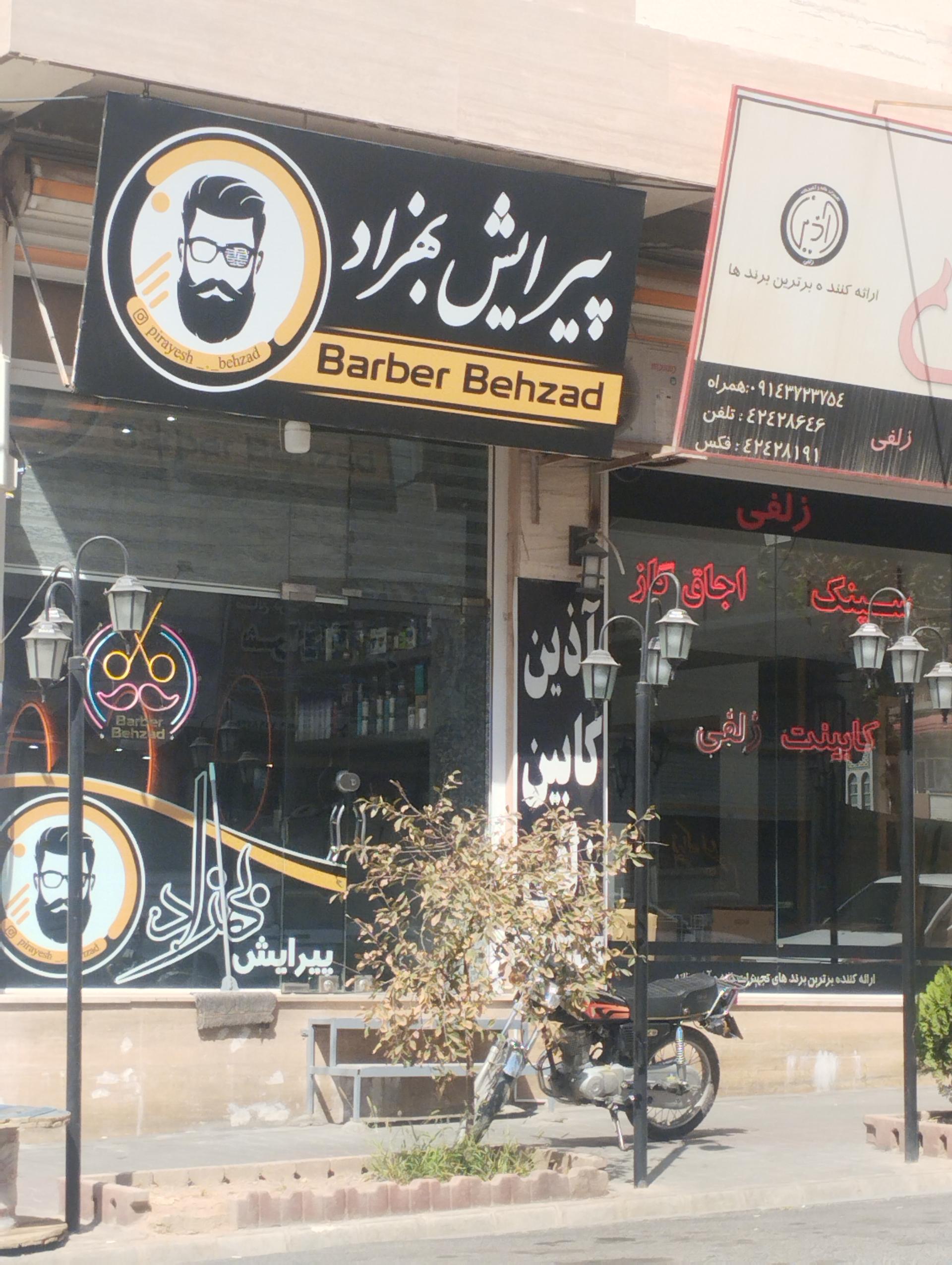 عکس پیرایش بهزاد
