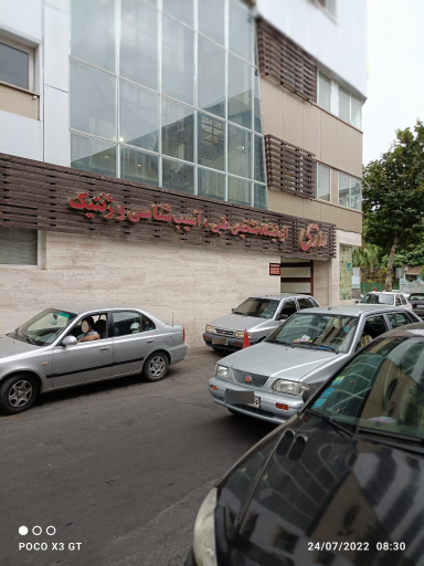 عکس آزمایشگاه پاتوبیولوژی رازی