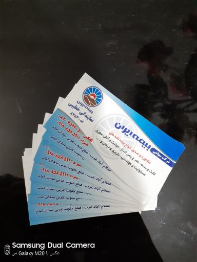 عکس بیمه ایران نمایندگی سید فرشاد خطیبی کد8753