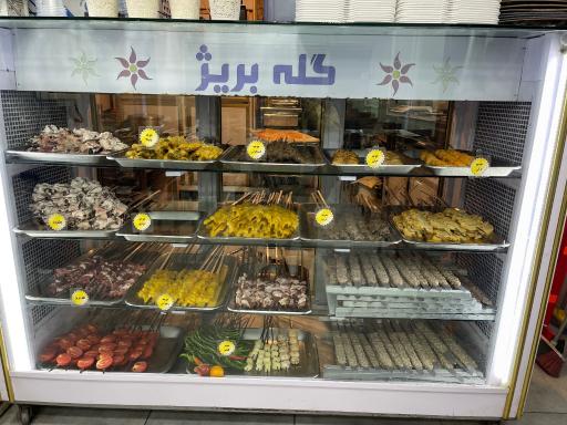 عکس رستوران کبابی گله بریژ
