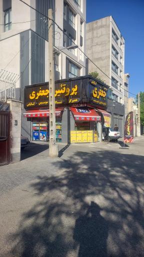 عکس پروتئین جعفری