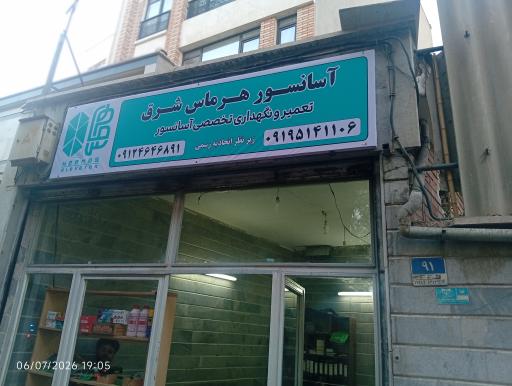 عکس آسانسور هرماس شرق