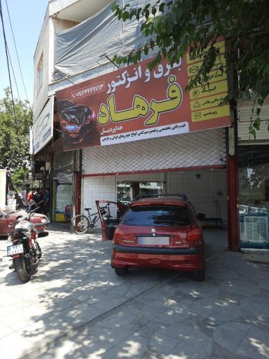 عکس برق و انژکتور فرهاد