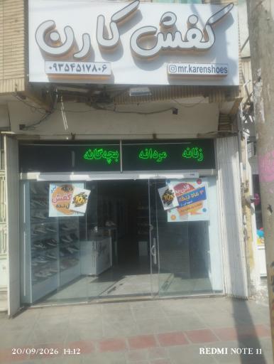 عکس کفش کارن