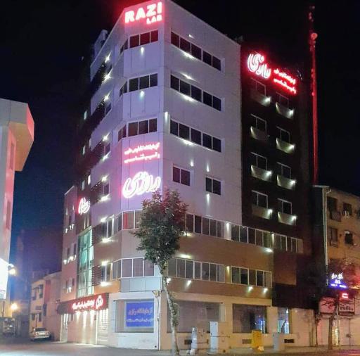 عکس آزمایشگاه پاتوبیولوژی رازی