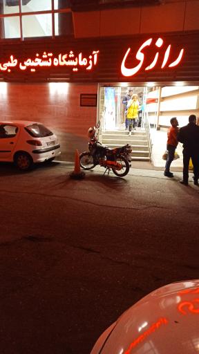 عکس آزمایشگاه پاتوبیولوژی رازی