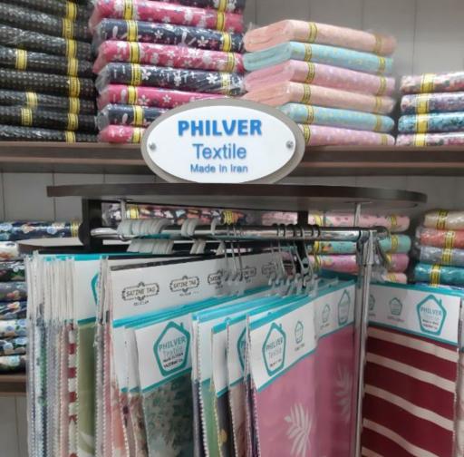 عکس پارچه فروشی زریباف