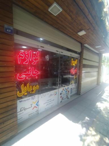 عکس فروشگاه سرزمین فناوری 