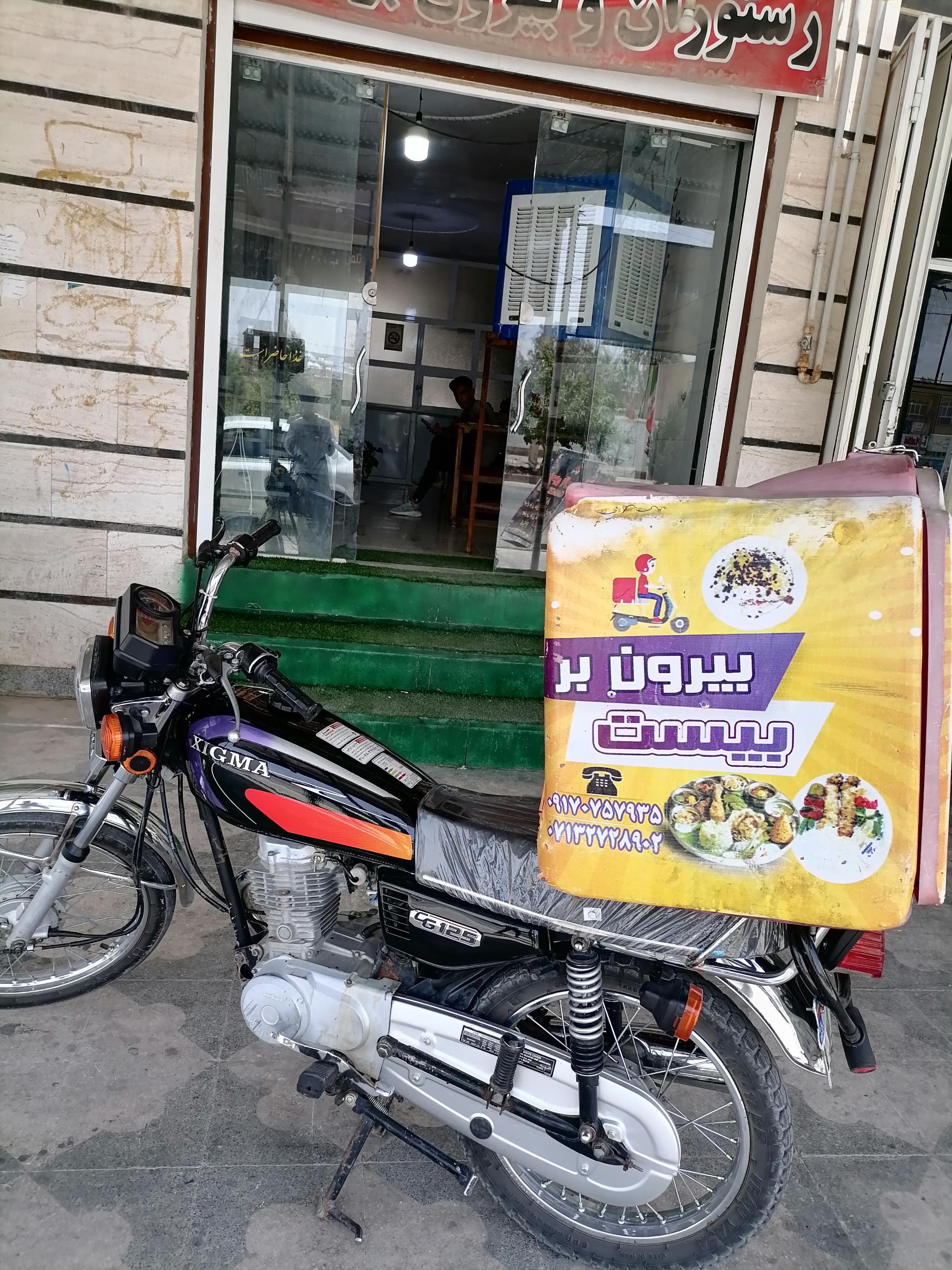 عکس رستوران و بیرون بر بیست