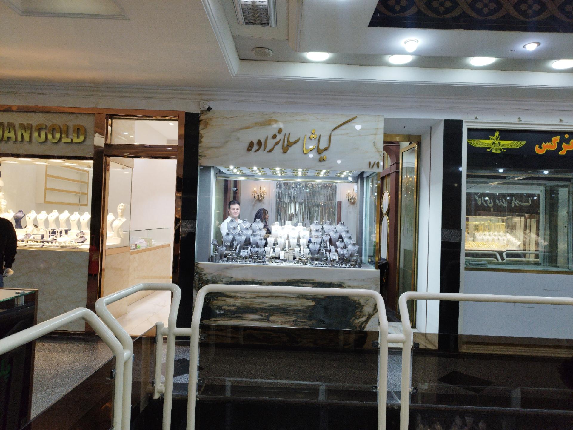 عکس جواهری کیاشا سلمانزاده 