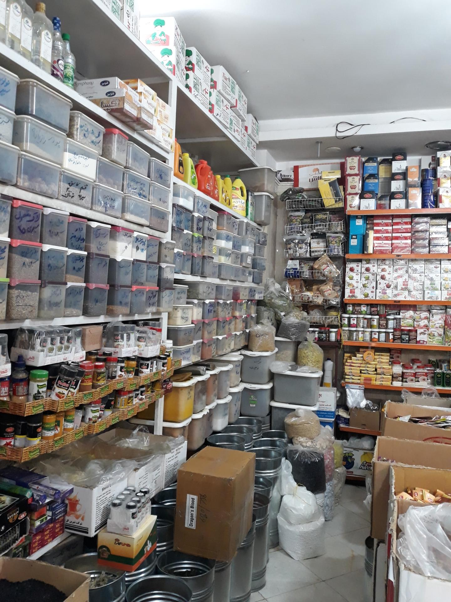 عکس عطاری و خواربار ترنج 