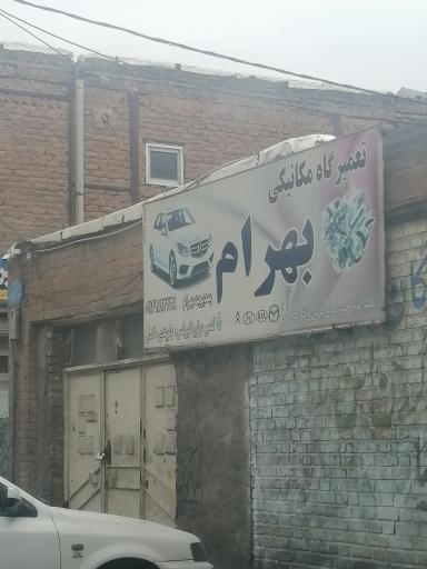 عکس تعمیرگاه مکانیکی بهرام 