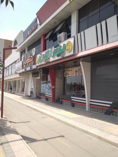 عکس پیتزا کارن