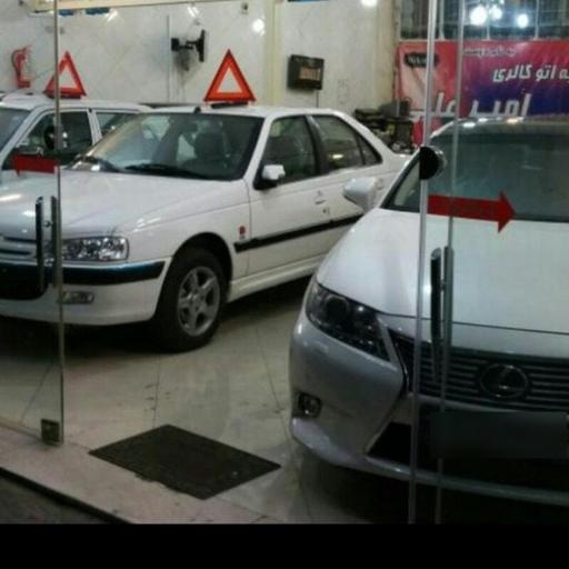 عکس اتوگالری امیرعلی  