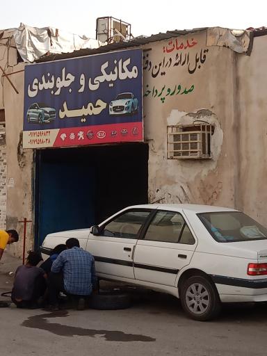 عکس مکانیکی و جلوبندی حمید