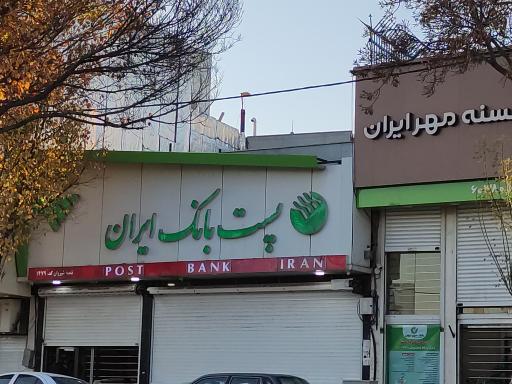 عکس پست بانک