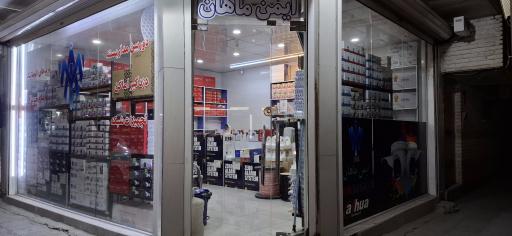 عکس فروشگاه سیستم‌های حفاطتی ایمن‌ماهان