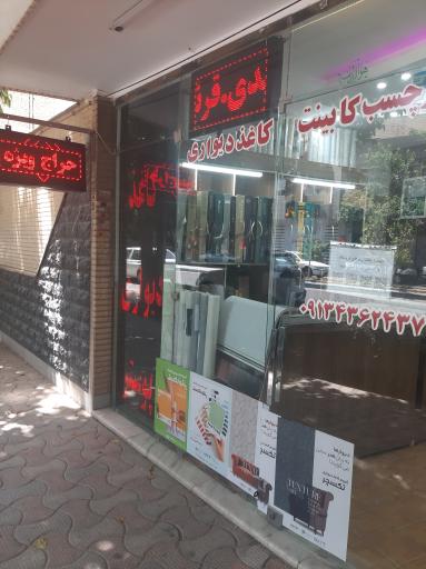 دکوراسیون لوکس