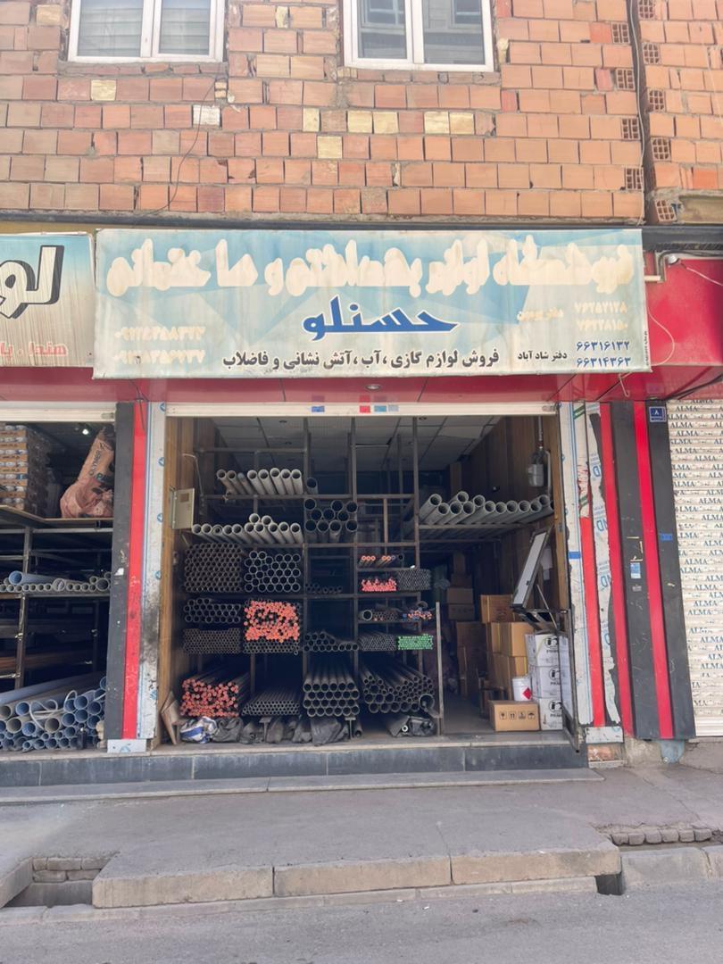 عکس فروشگاه  تاسیسات پایدار آتا(حسنلو)