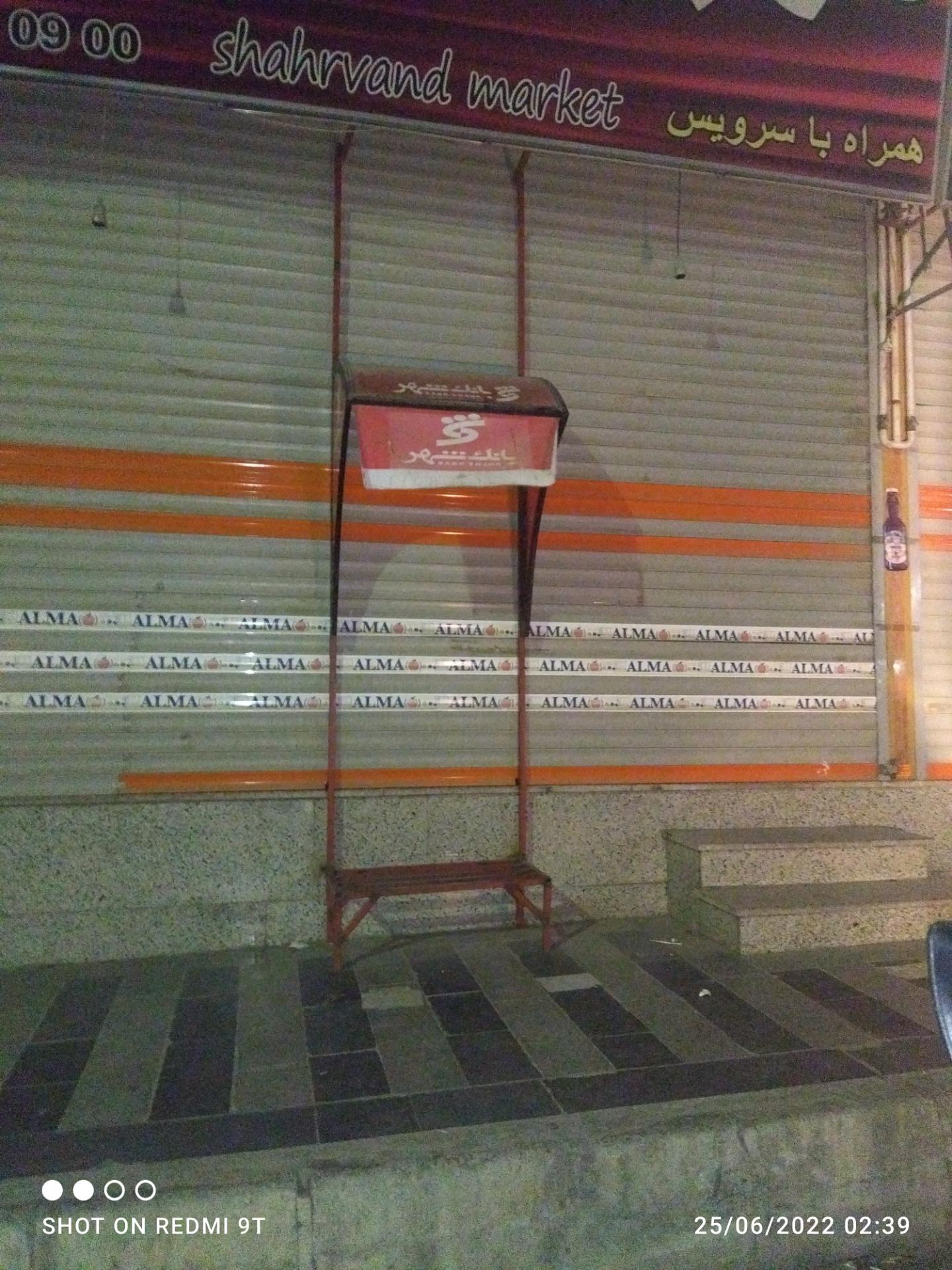 عکس خودپرداز بانک شهر 