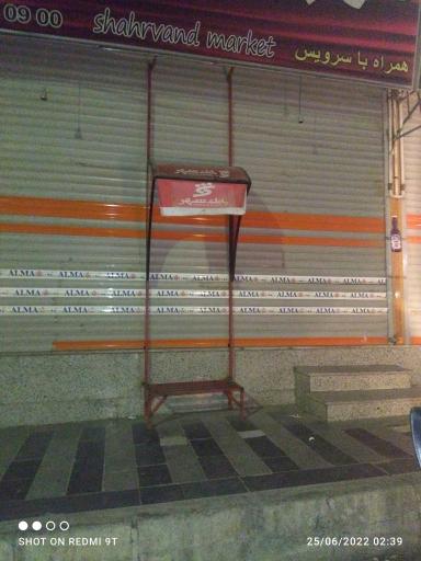 عکس خودپرداز بانک شهر 