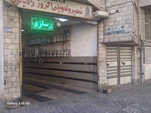 عکس اگزوز سازی