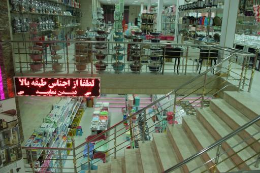 عکس پلاسکو افشار